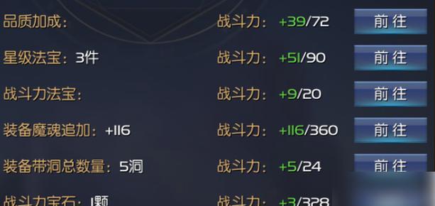 魔域电脑版提升战力方法是什么？如何快速提升战力？