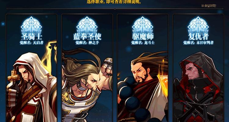 dnf85级圣职者转职推荐是什么？各职业特点如何？