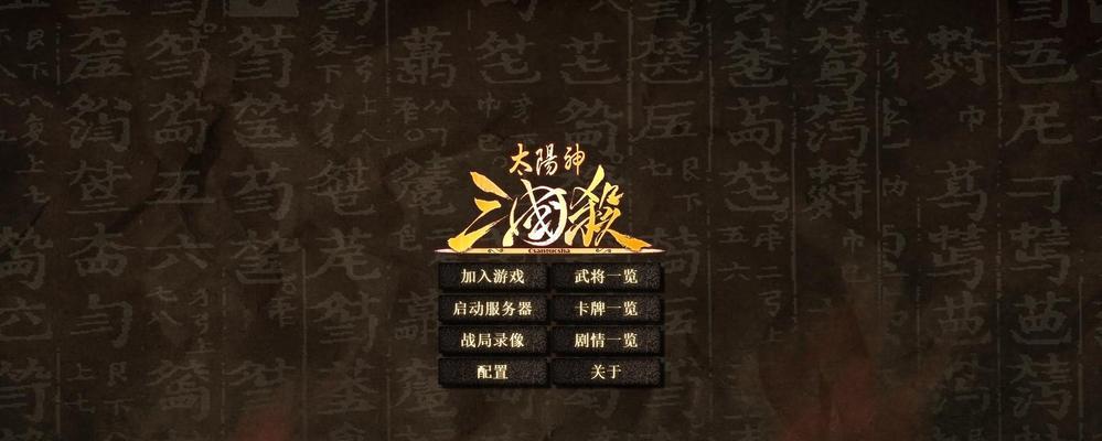 三国杀服务器何时开放？玩家如何应对？
