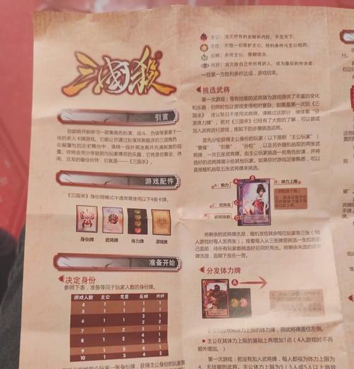 三国杀前期玩法有哪些技巧？如何快速上手？
