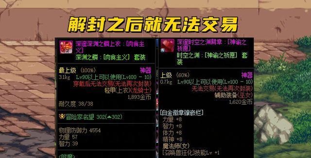 DNF微章使用磨砂膏的方法是什么？