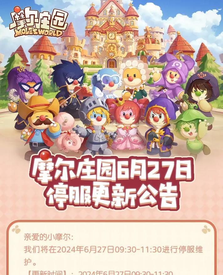摩尔庄园订阅方式如何更改？有哪些步骤？