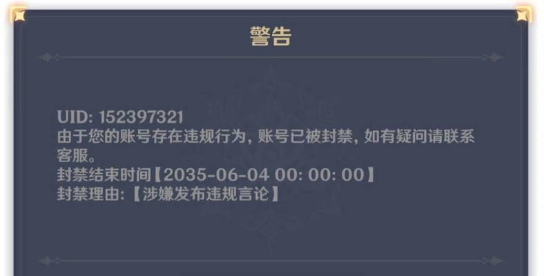 劲舞团账号不使用后会被自动封号吗？封号流程是怎样的？