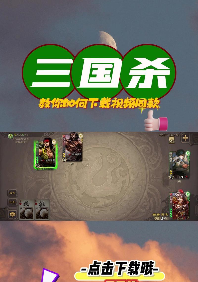 三国杀海外版如何下载？下载模式有哪些？