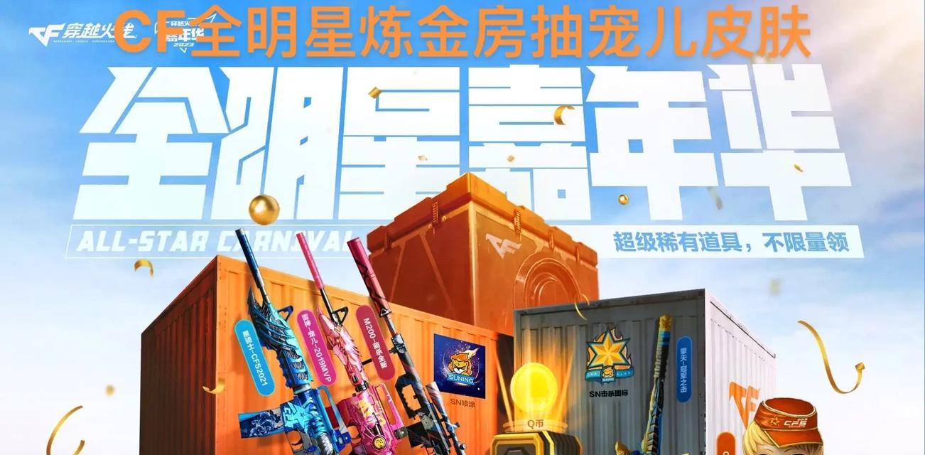 CF皮肤在哪里可以购买？价格大概是多少？