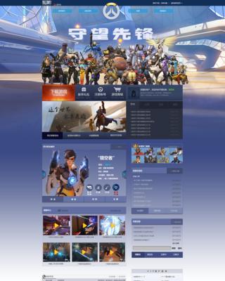 守望先锋如何查询建号时间？有哪些方法可以查看？