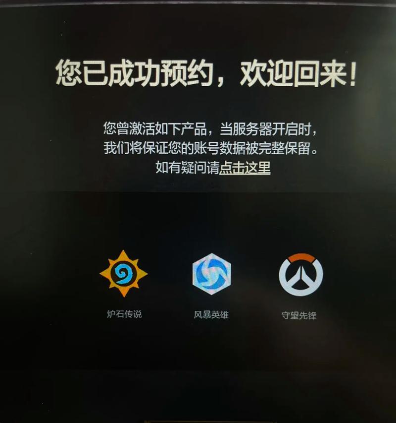 守望先锋如何查询建号时间？有哪些方法可以查看？