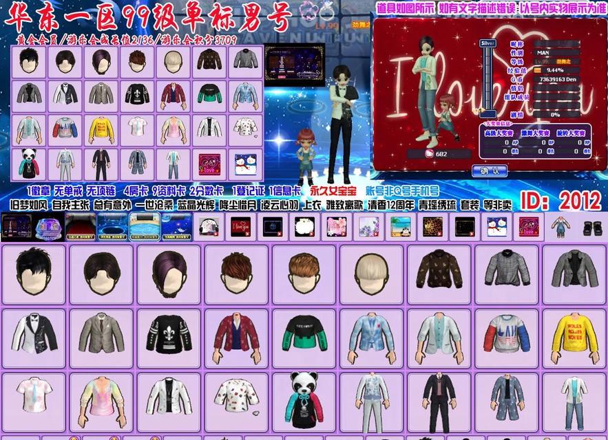 劲舞团预约等级礼包领取方法是什么？