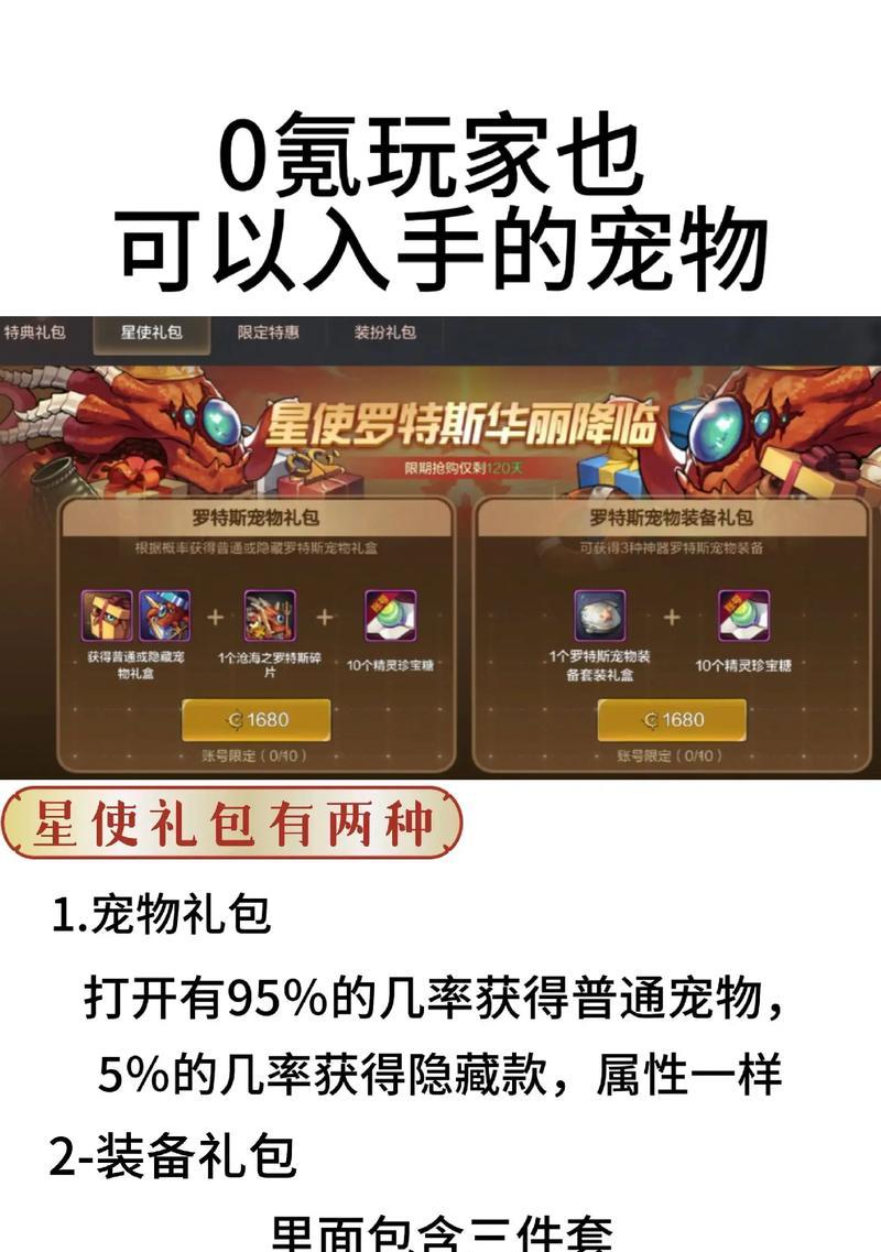 dnf大枪职业毕业宠物有哪些？如何获得？