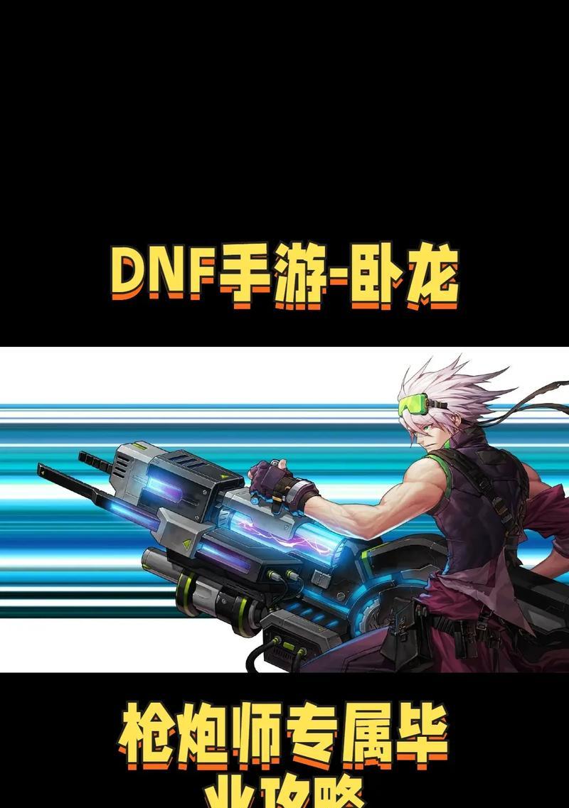 dnf大枪职业毕业宠物有哪些？如何获得？
