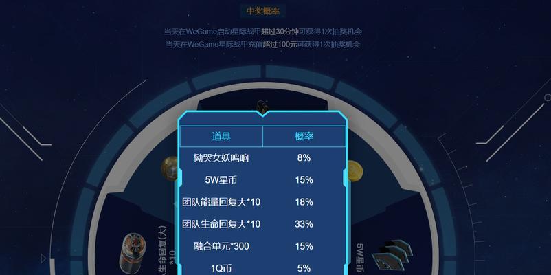 星际战甲中蓝色之珠的获取攻略是什么？