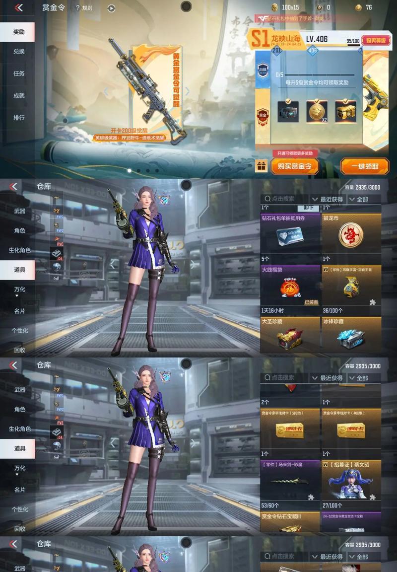 完美世界游戏中眨眼转场的设置方法是什么？