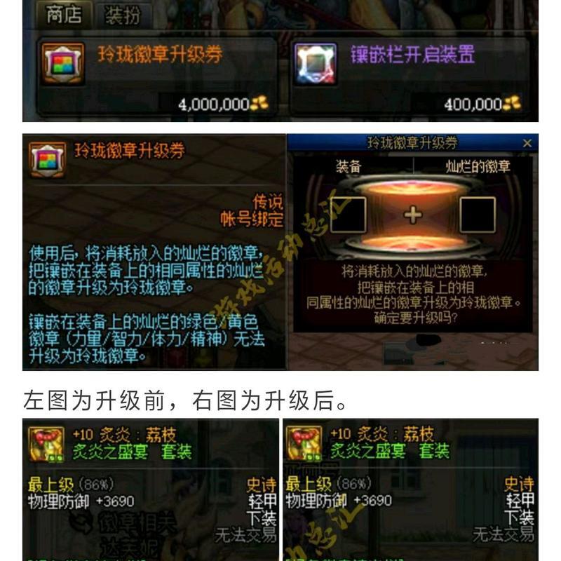 地下城徽章系统玩法介绍是什么？徽章系统中常见问题如何解决？