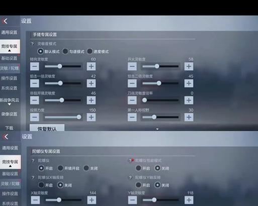 CF中高敏玩家的灵敏度设置是多少？如何调整到最佳状态？