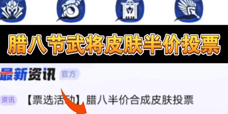 三国杀半价投票活动的开启时间是什么时候？