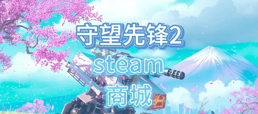 守望先锋欧服自定游戏模式怎么玩？有哪些规则？
