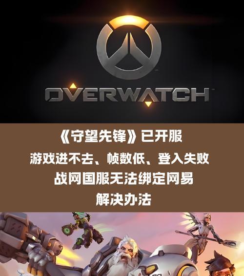 守望先锋欧服自定游戏模式怎么玩？有哪些规则？