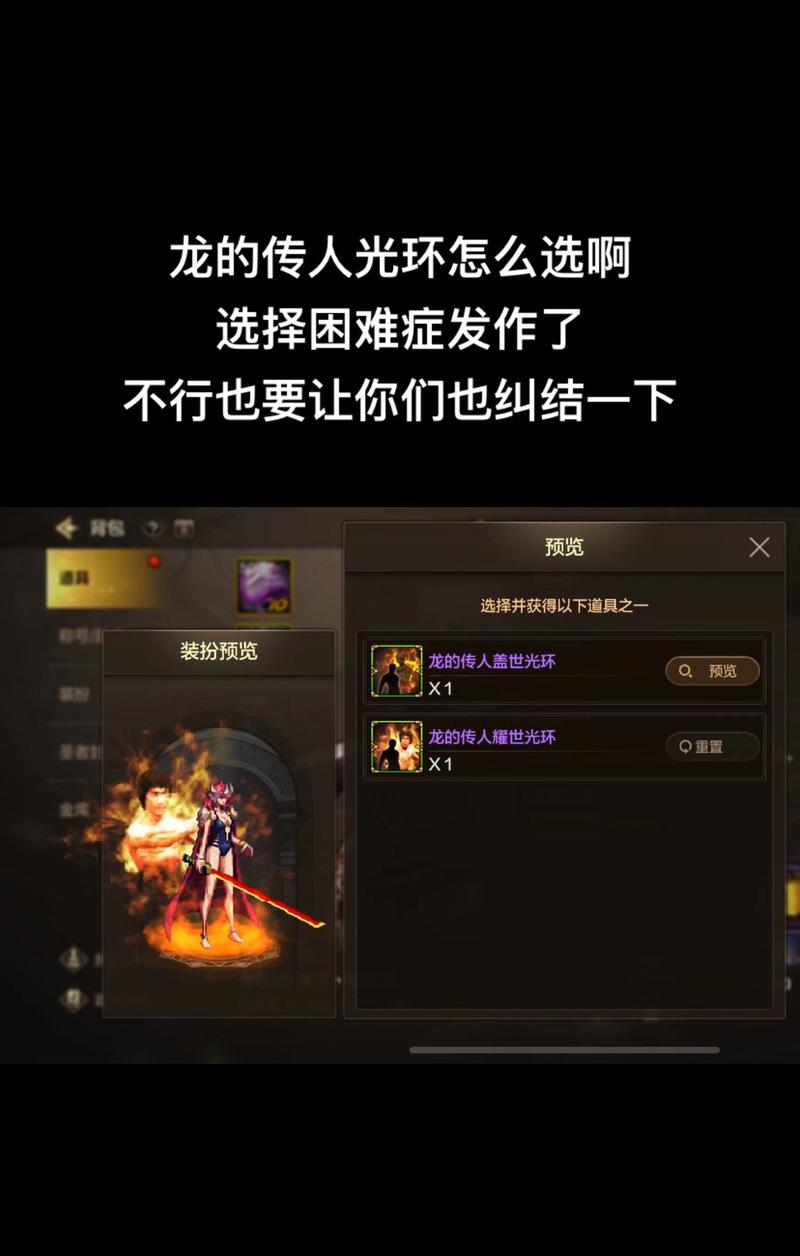 地下城龙的传人自选礼盒如何领取？需要什么条件？