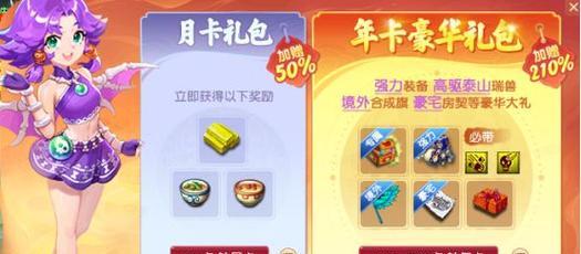 地下城龙的传人自选礼盒如何领取？需要什么条件？