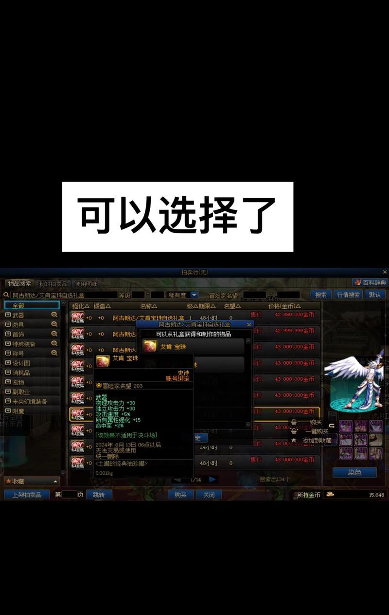 DNF游戏中宝珠的获取方式有哪些？宝珠的制作方法是什么？