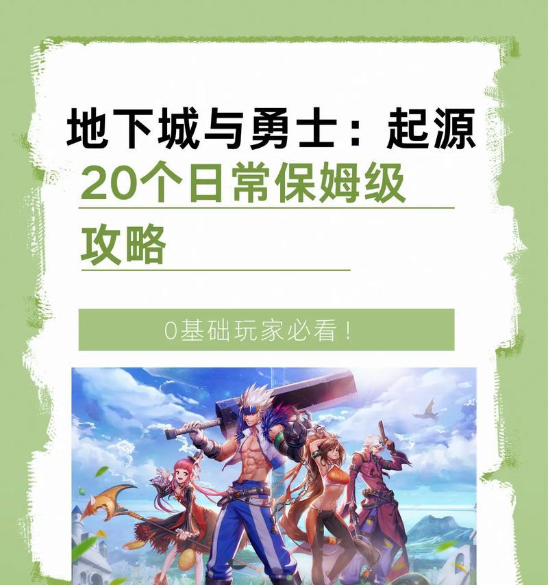 地下城与勇士如何升级到6.0版本？升级过程中需要注意什么？