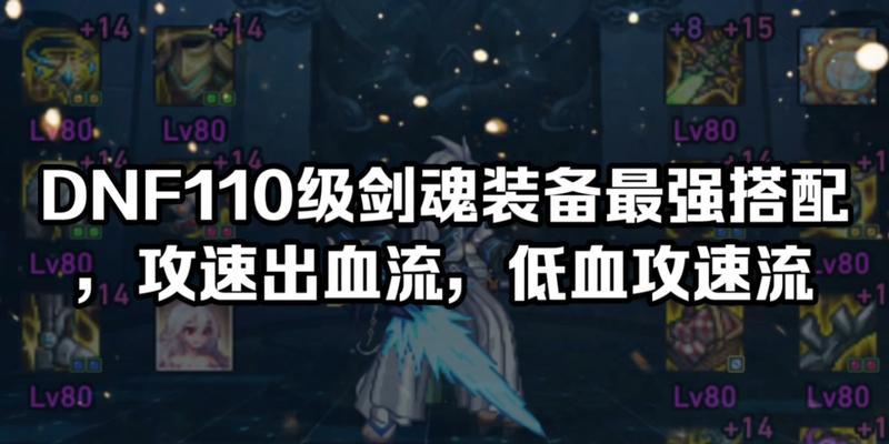 剑魂低血武器怎么获得？低血武器的获取途径有哪些？