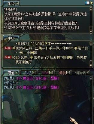 地下城服务喇叭怎么用的？使用方法和效果是什么？