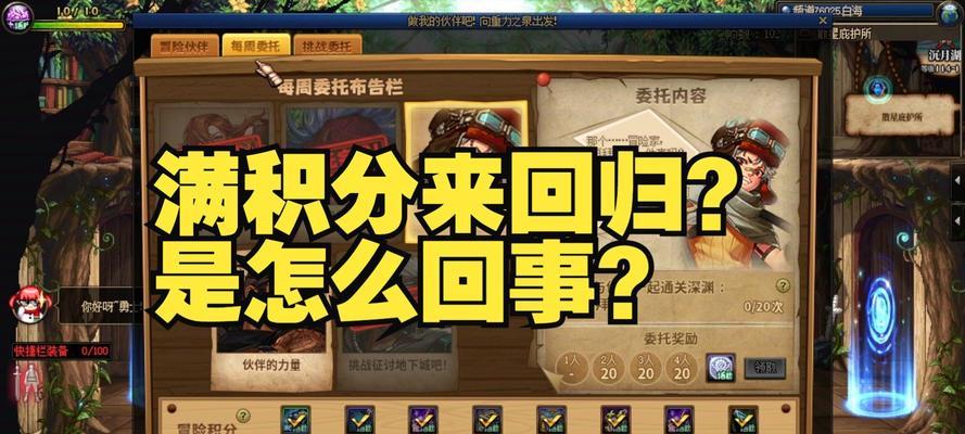 地下城服务喇叭怎么用的？使用方法和效果是什么？
