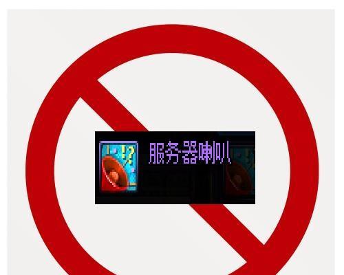 地下城服务喇叭怎么用的？使用方法和效果是什么？