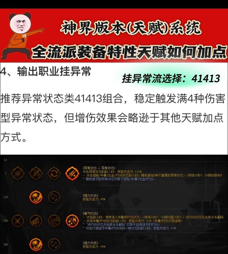 地下城天赋快速获得方法有哪些？效率如何？