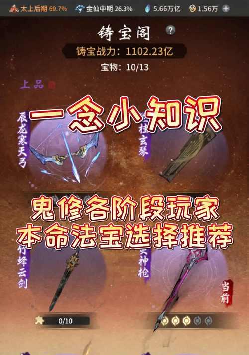 完美世界中最强的十大法宝有哪些？它们的特性是什么？