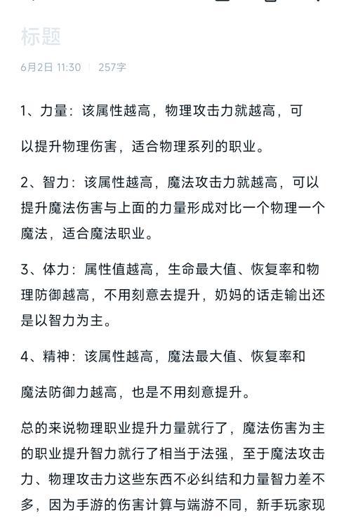 地下城段数提升的有效途径是什么？