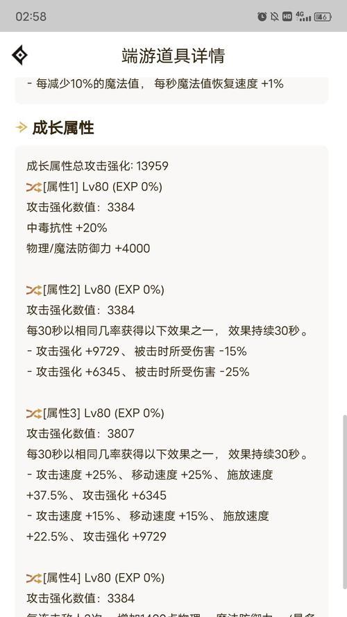 地下城段数提升的有效途径是什么？