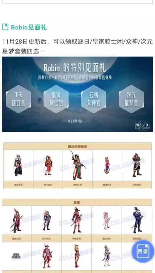 dnf皮肤开槽需要哪些步骤？开槽后能增加哪些属性？