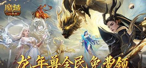 魔域新宝宝何时推出？