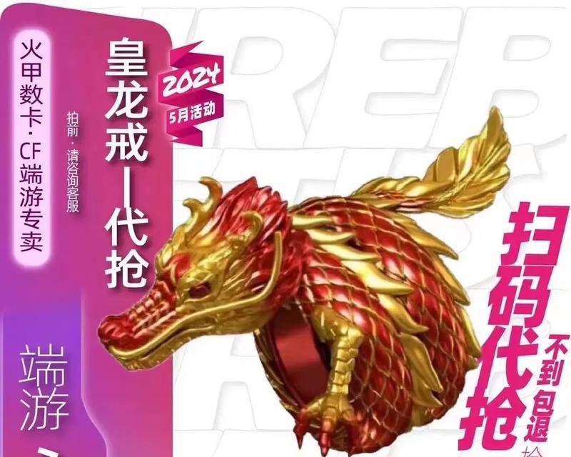 CF中首饰为何感觉没有效果？首饰的正确使用方法是什么？