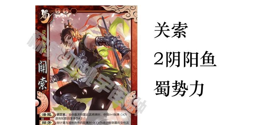 三国杀阴阳鱼的含义是什么？阴阳鱼在三国杀中扮演什么角色？