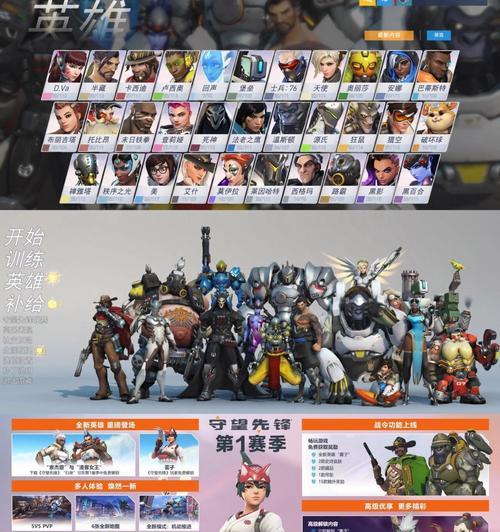 守望先锋经典版入门指南是什么？最佳英雄选择有哪些？