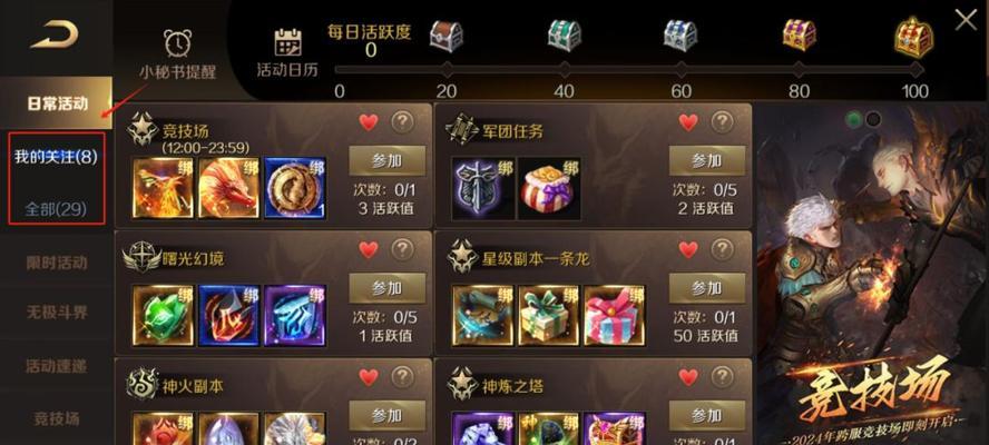 魔域大视角模式调整方法是什么？如何优化游戏视角？