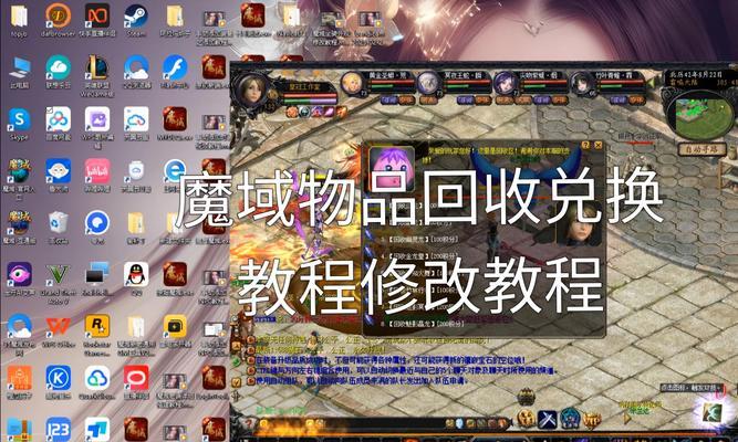 魔域大视角模式调整方法是什么？如何优化游戏视角？