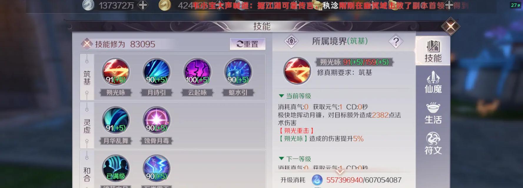 完美世界新手如何入门？有哪些基础玩法指南？