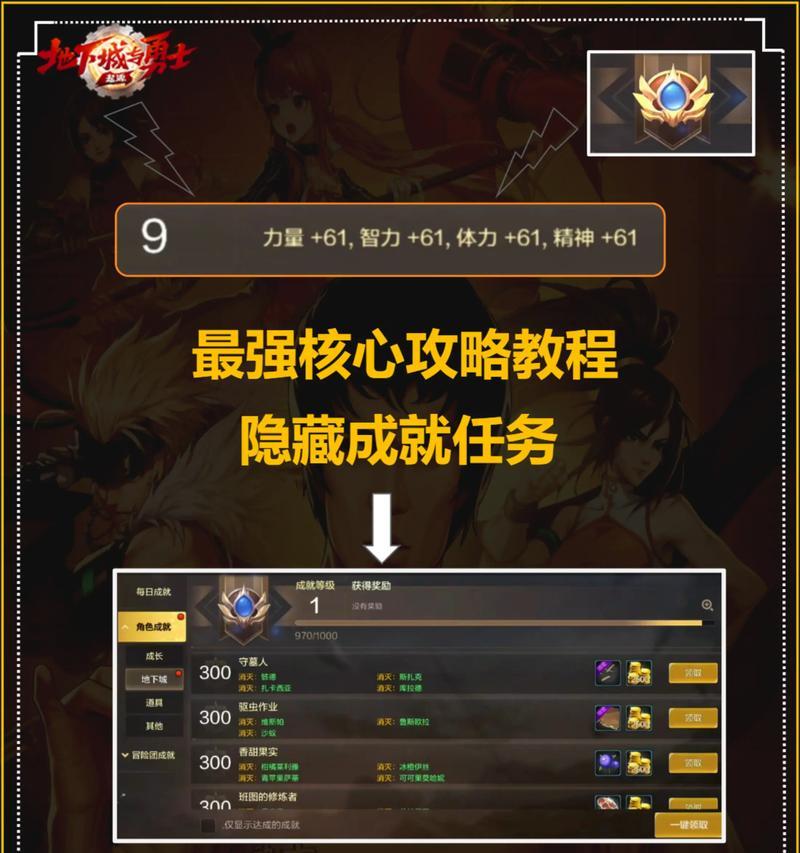dnf中如何快速找到自己的角色？