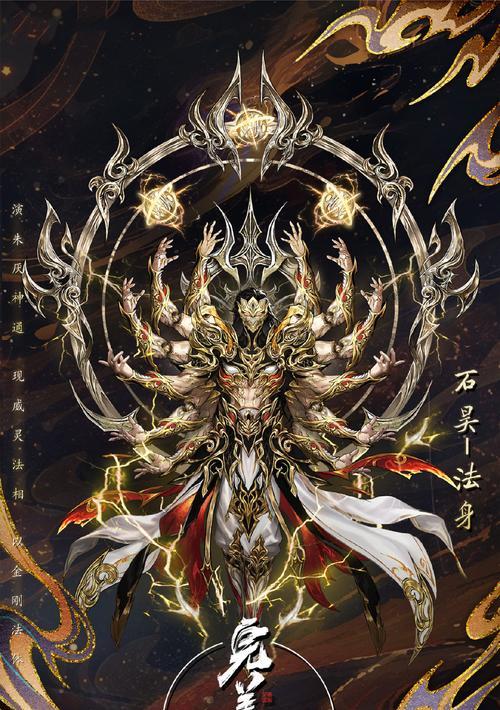 完美世界石昊境界等级如何划分？