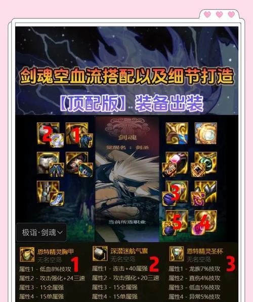 剑魂克罗姆搭配技巧是什么？