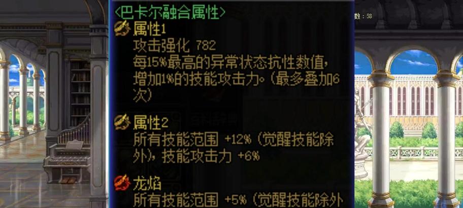 dnf龙焰武器属性如何？龙焰武器在游戏中的作用是什么？