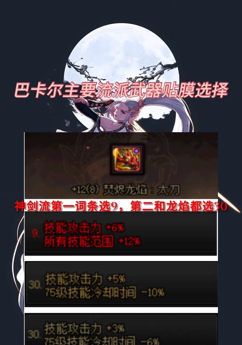 dnf龙焰武器属性如何？龙焰武器在游戏中的作用是什么？