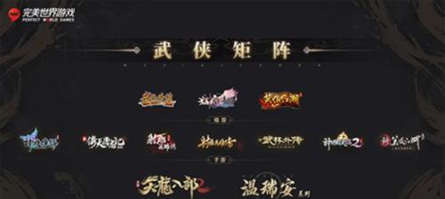 完美世界最新联动活动是什么？联动内容有哪些？