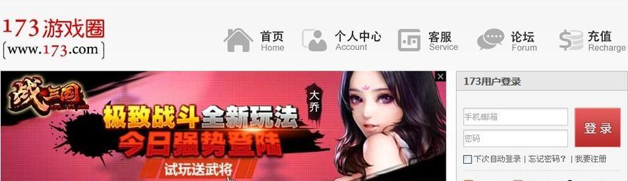 完美世界账号ID如何找回？