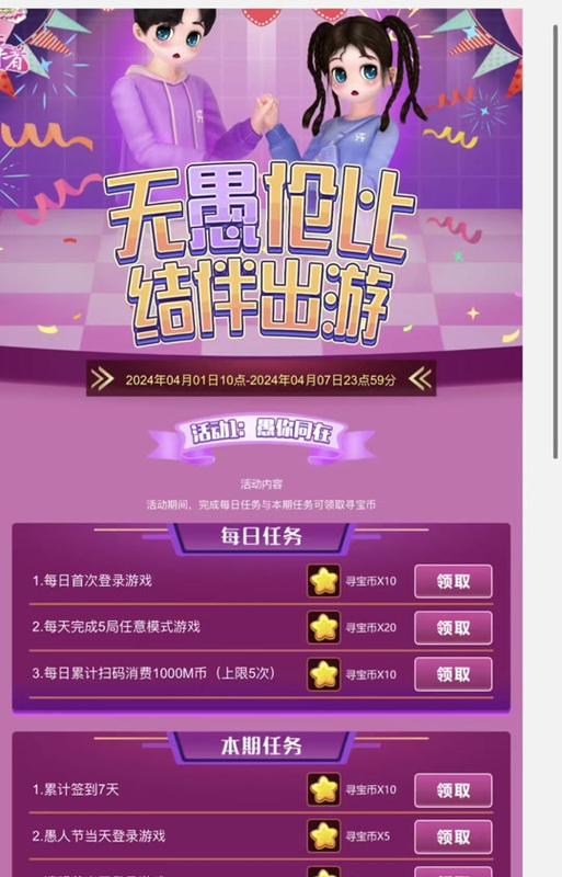 劲舞团项链搭配技巧是什么？如何选择合适的项链提升外观？