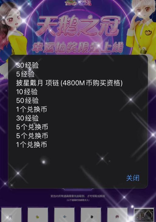 劲舞团项链搭配技巧是什么？如何选择合适的项链提升外观？